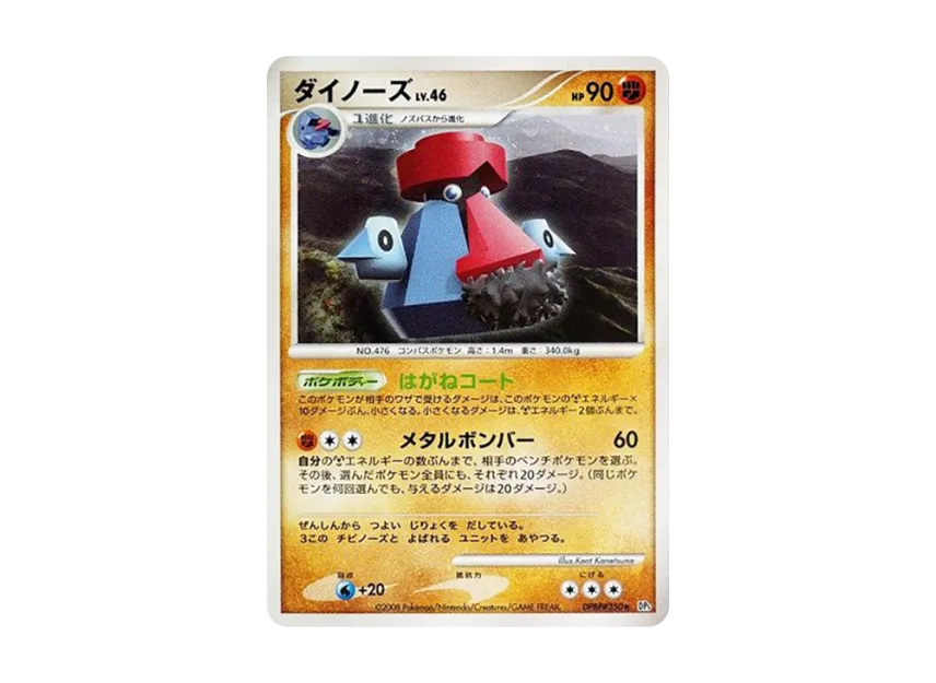 Probopass [DP5 #350] (Expansion Pack "Temple of Wrath")