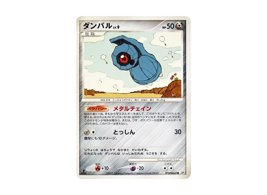 Beldum : 1ED [DP5 #432] (Expansion Pack "Temple of Wrath")
