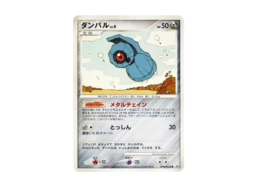 Beldum [DP5 #432] (Expansion Pack "Temple of Wrath")