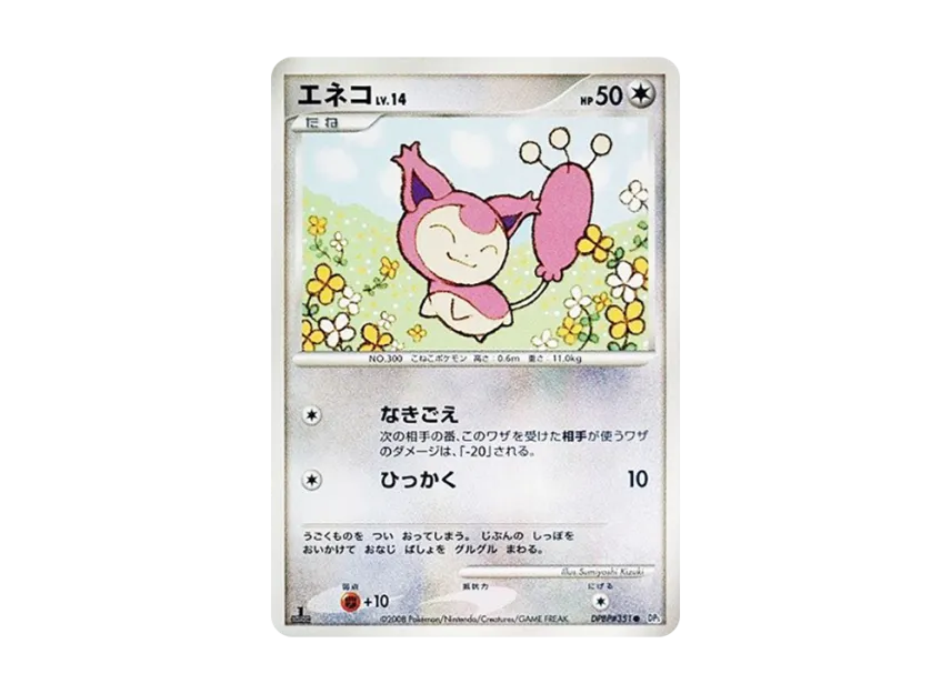 Skitty : 1ED [DP5 #351] (Expansion Pack "Temple of Wrath")