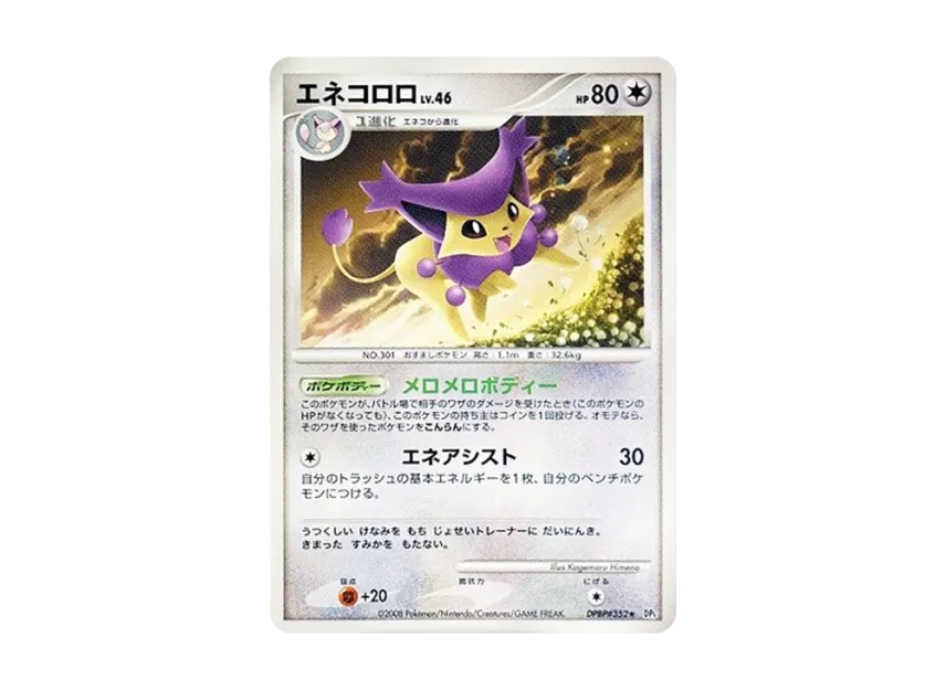 Delcatty [DP5 #352] (Expansion Pack "Temple of Wrath")
