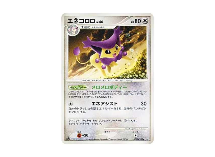 Delcatty : 1ED [DP5 #352] (Expansion Pack "Temple of Wrath")
