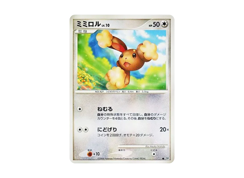 Buneary [DP5] (Expansion Pack "Temple of Wrath")