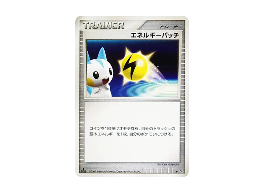 Energy Pickup : 1ED [DP5] (Expansion Pack "Temple of Wrath")
