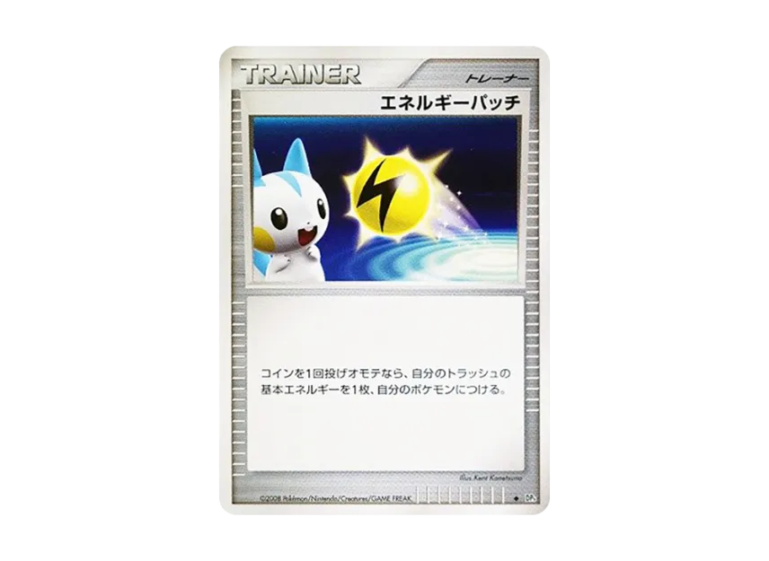 Energy Pickup [DP5] (Expansion Pack "Temple of Wrath")