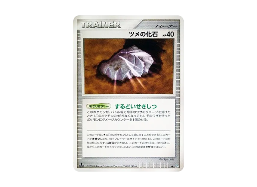 Claw Fossil : 1ED [DP5] (Expansion Pack "Temple of Wrath")