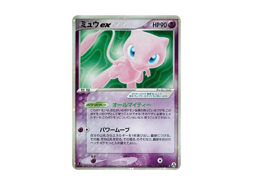Mew ex : 1ED [PCG5 041/086] (Expansion Pack "Illusionary Forest")