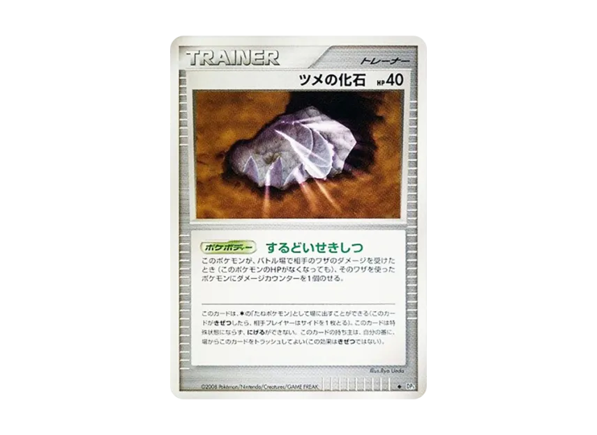 Claw Fossil [DP5] (Expansion Pack "Temple of Wrath")