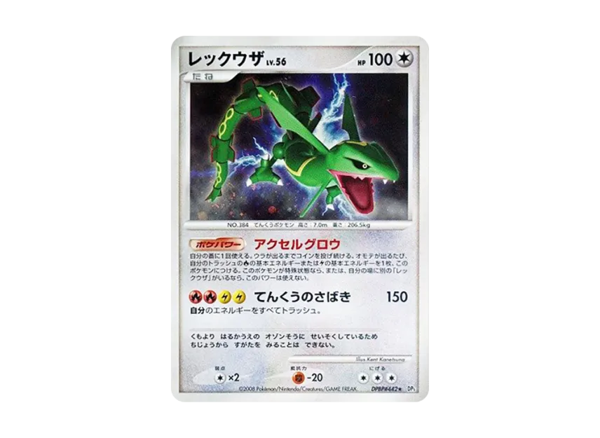 Rayquaza [DP5 #442] (Expansion Pack "Cry of the Secret")