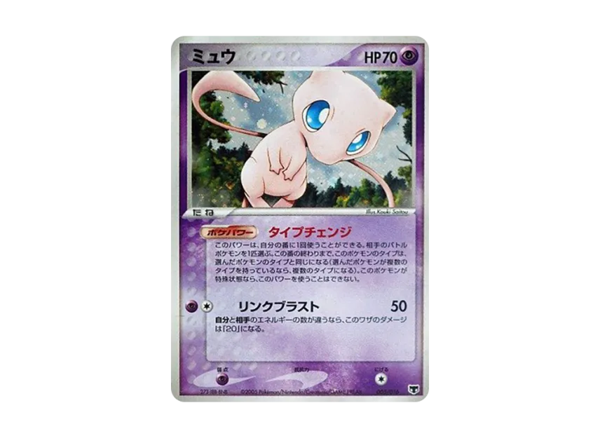 Mew [PCG-PHANTOM-MEW 005/016] (Pre-Built Starters "Phantom Mew")