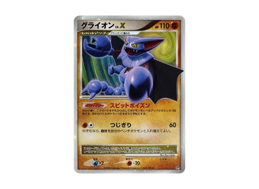 Gliscor LV.X [DP5] (Battle Starter Pack "Heatran VS Regigigas")