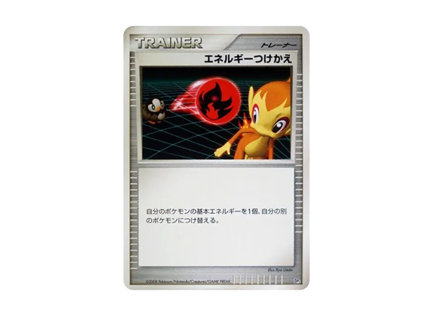 Energy Switch [DP5] (Battle Starter Pack "Heatran VS Regigigas")