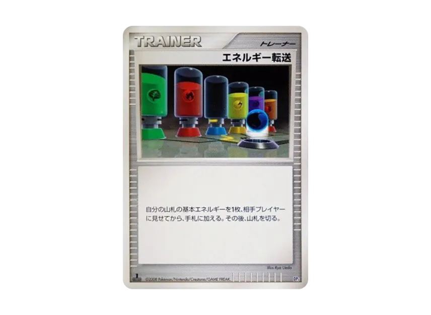 Energy Search : 1ED [DP5] (Battle Starter Pack "Heatran VS Regigigas")