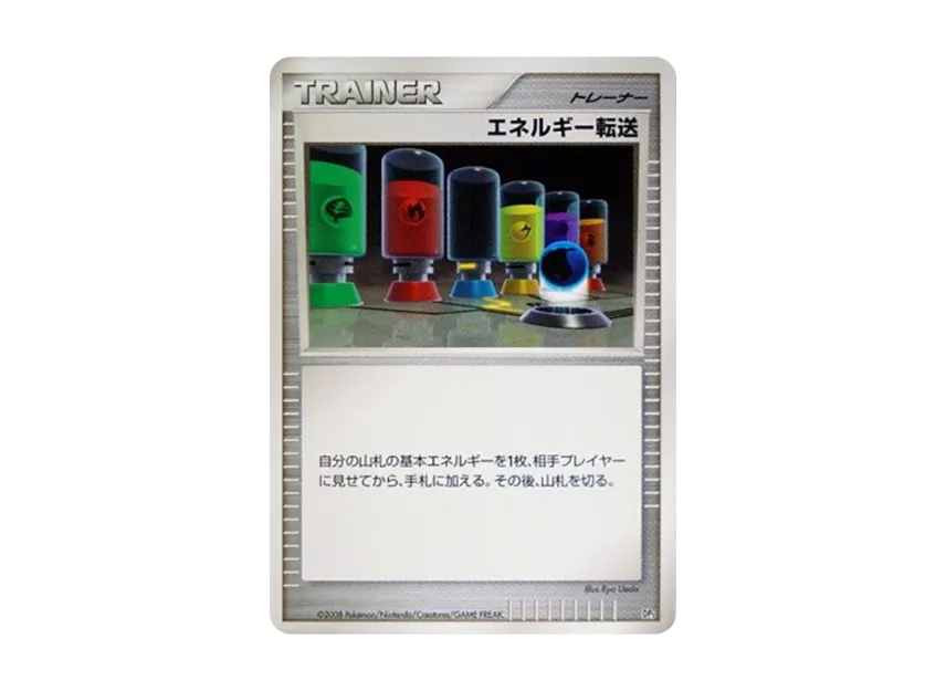 Energy Search [DP5] (Battle Starter Pack "Heatran VS Regigigas")