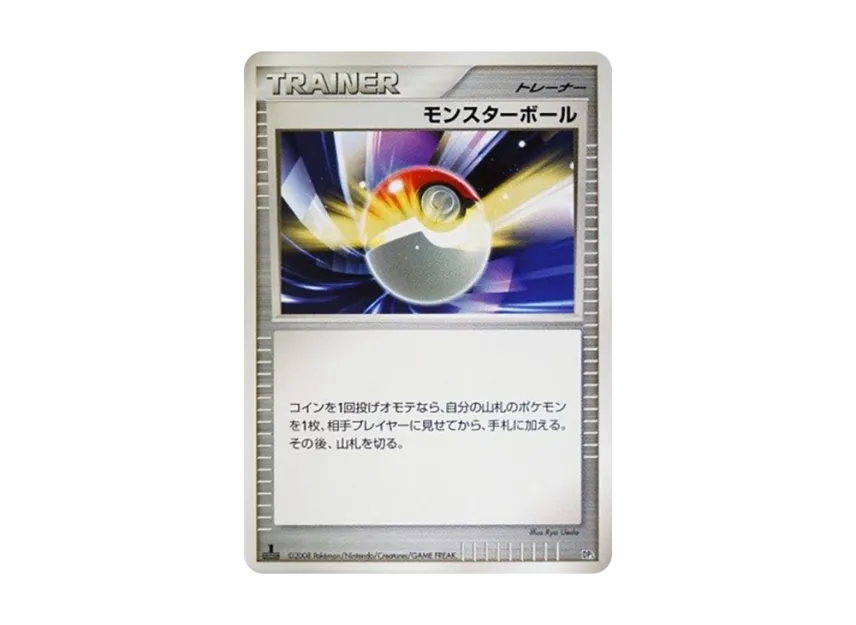 Poke Ball : 1ED [DP5] (Battle Starter Pack "Heatran VS Regigigas")