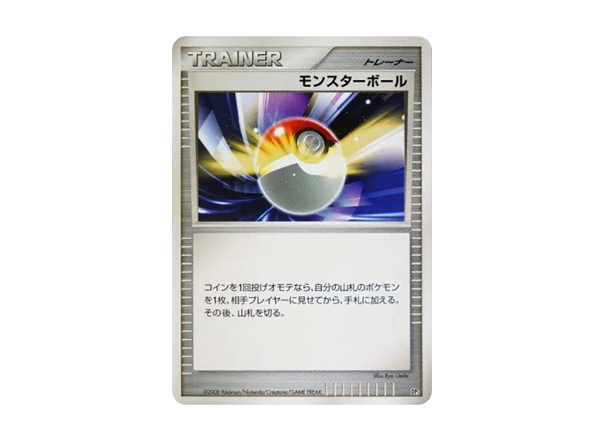 Poke Ball [DP5] (Battle Starter Pack "Heatran VS Regigigas")