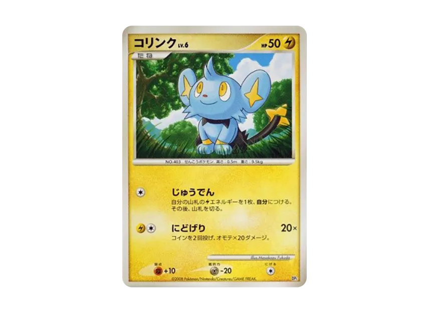 Shinx [DP5] (Battle Starter Pack "Heatran VS Regigigas")