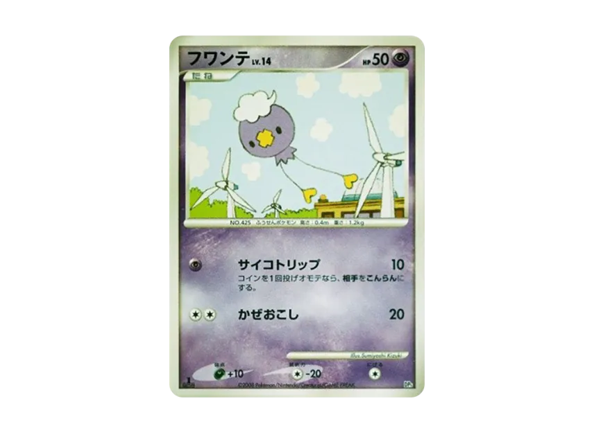 Drifloon : 1ED [DP5] (Battle Starter Pack "Heatran VS Regigigas")