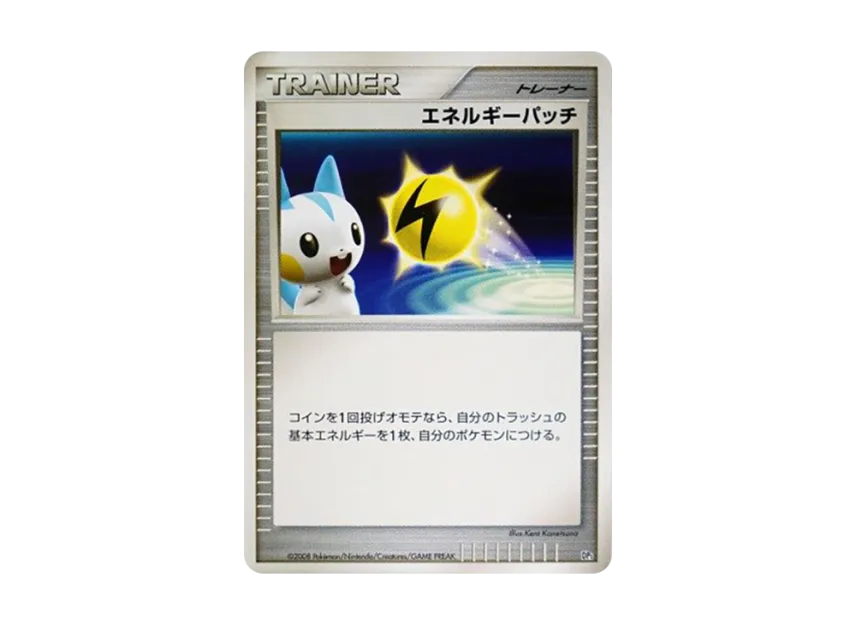 Energy Pickup [DP5] (Battle Starter Pack "Heatran VS Regigigas")
