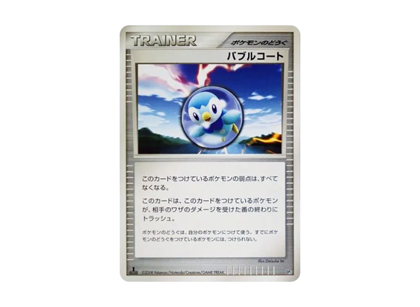 Bubble Coat : 1ED [DP5] (Battle Starter Pack "Heatran VS Regigigas")