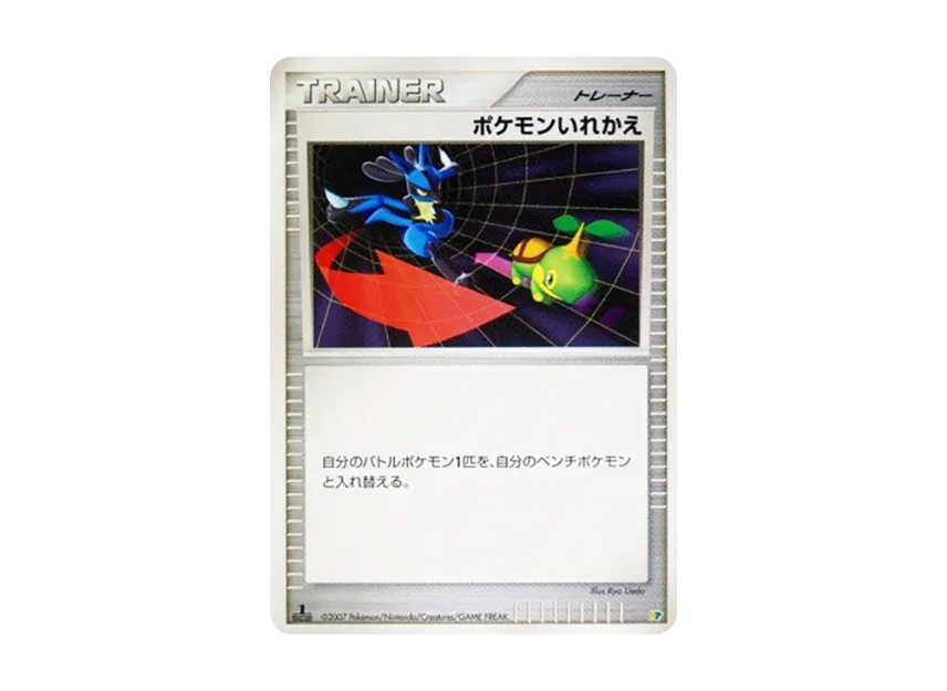 Switch : 1ED [DP] (Diamond Pearl "Entry Pack'08")