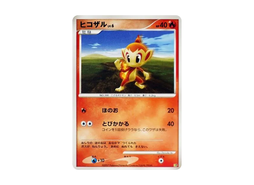 Chimchar [DP] (Diamond Pearl "Entry Pack'08")
