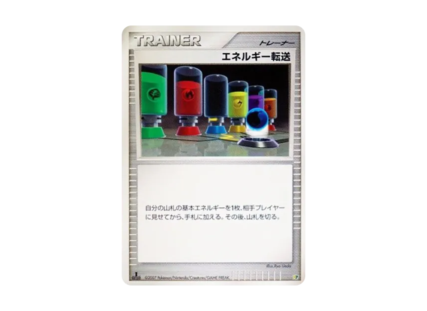 Energy Search : 1ED [DP] (Diamond Pearl "Entry Pack'08")