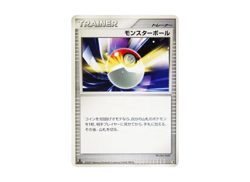 Poke Ball : 1ED [DP] (Diamond Pearl "Entry Pack'08")