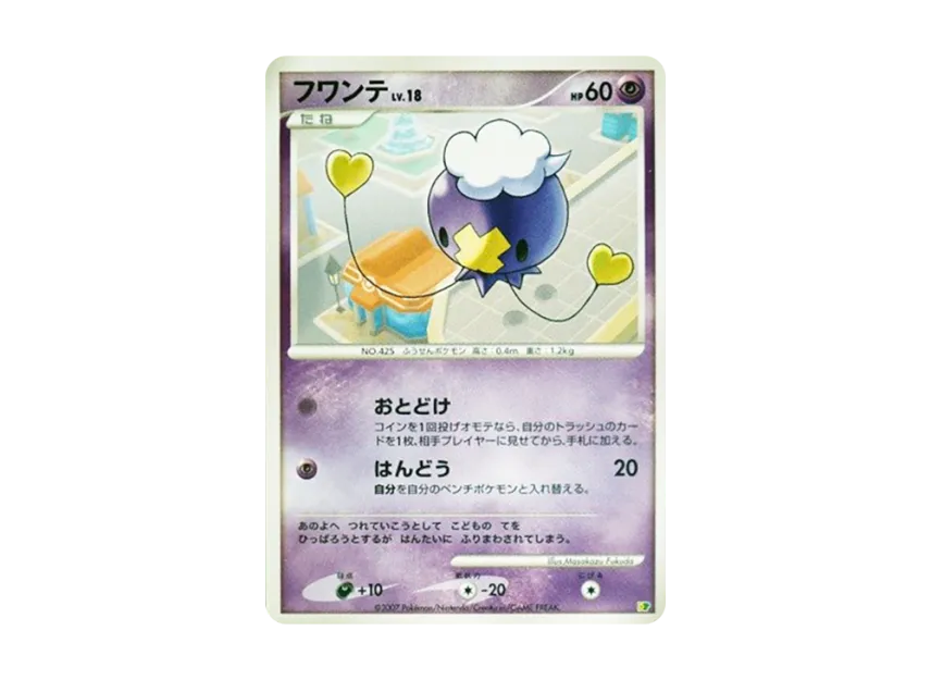 Drifloon [DP] (Diamond Pearl "Entry Pack'08")
