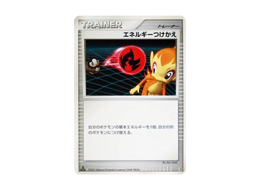 Energy Switch : 1ED [DP] (Diamond Pearl "Entry Pack'08")