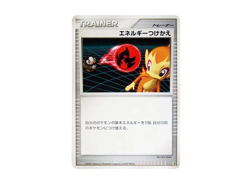 Energy Switch [DP] (Diamond Pearl "Entry Pack'08")