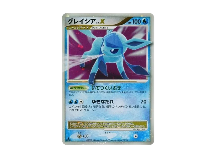 Glaceon LV.X : 1ED [DP4] (Expansion Pack "Dawn Run")