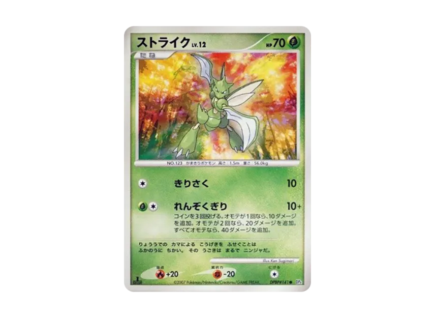 Scyther : 1ED [DP4 #141] (Expansion Pack "Moonlight Pursuit")