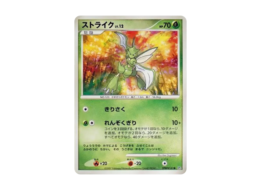 Scyther [DP4 #141] (Expansion Pack "Moonlight Pursuit")