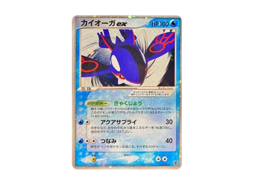 Kyogre ex : PROMO [PCG-P 027/PLAY] (Promotional Cards "3rd Edition Players Kit Card")