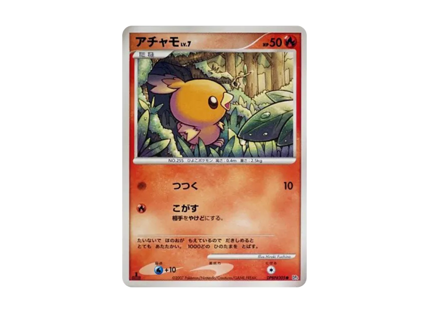 Torchic : 1ED [DP4 #305] (Expansion Pack "Moonlight Pursuit")
