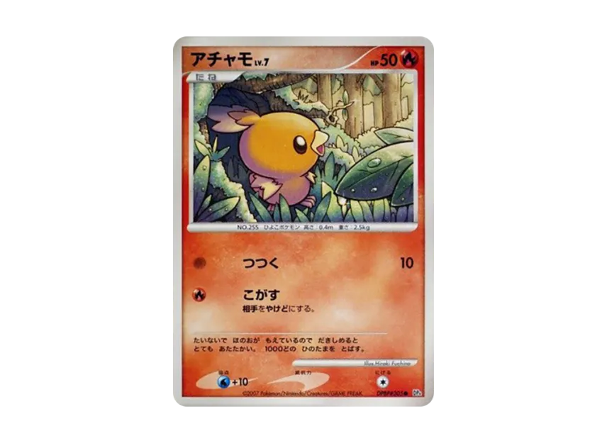 Torchic [DP4 #305] (Expansion Pack "Moonlight Pursuit")