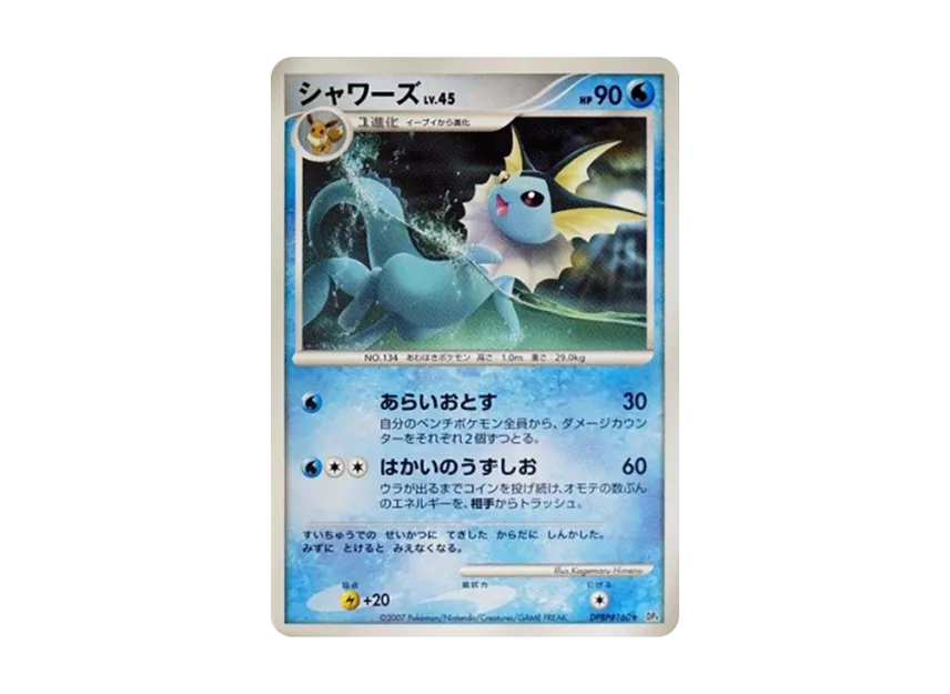 Vaporeon [DP4 #160] (Expansion Pack "Moonlight Pursuit")