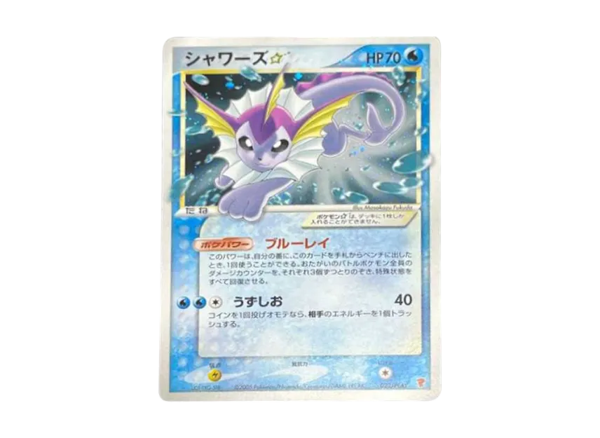 Vaporeon : PROMO [PCG-P 022/PLAY] (Promotional Cards "Players Experience 10000~19990 EXP Gift Card")