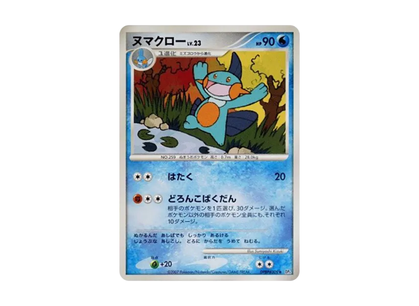 Marshtomp [DP4 #309] (Expansion Pack "Moonlight Pursuit")