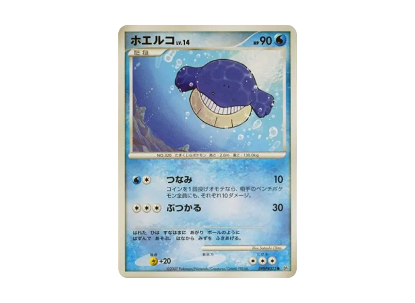 Wailmer [DP4 #373] (Expansion Pack "Moonlight Pursuit")