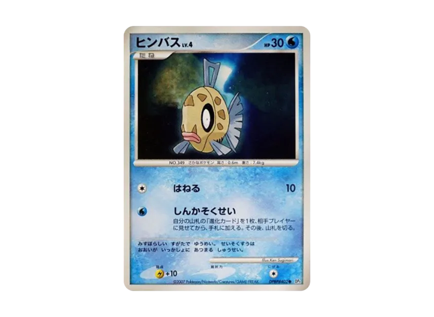 Feebas [DP4 #402] (Expansion Pack "Moonlight Pursuit")