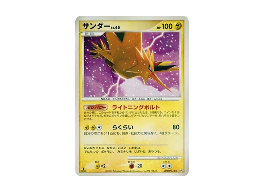 Zapdos : 1ED [DP4 #176] (Expansion Pack "Moonlight Pursuit")
