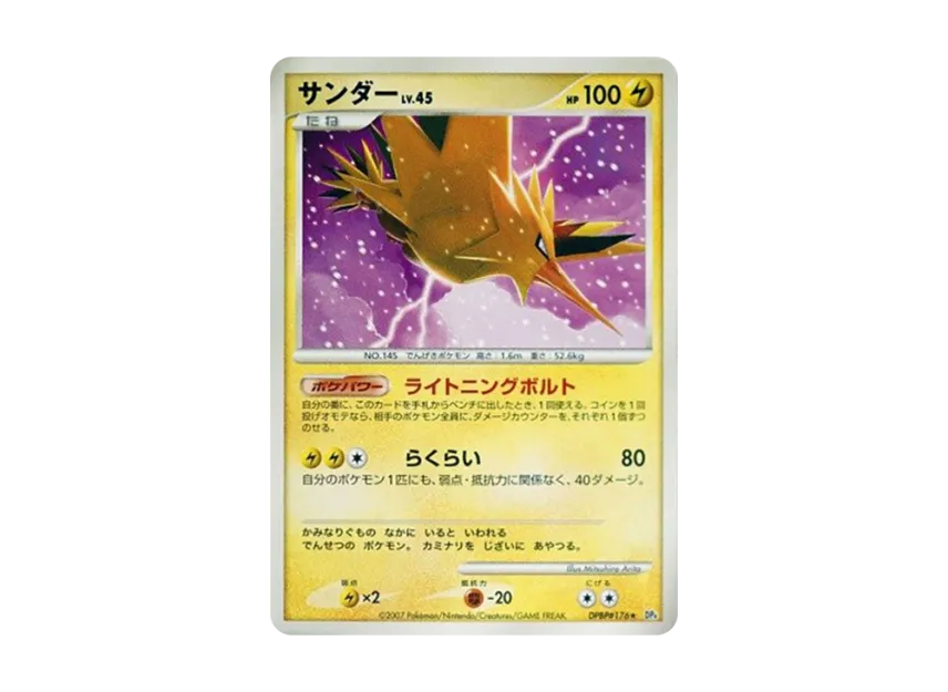 Zapdos [DP4 #176] (Expansion Pack "Moonlight Pursuit")
