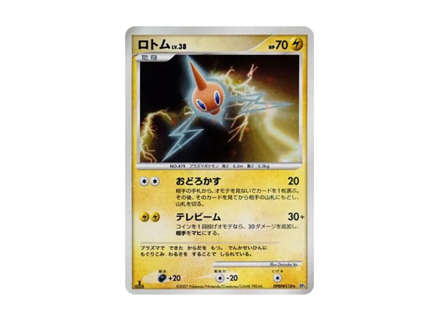 Rotom : 1ED [DP4 #518] (Expansion Pack "Moonlight Pursuit")