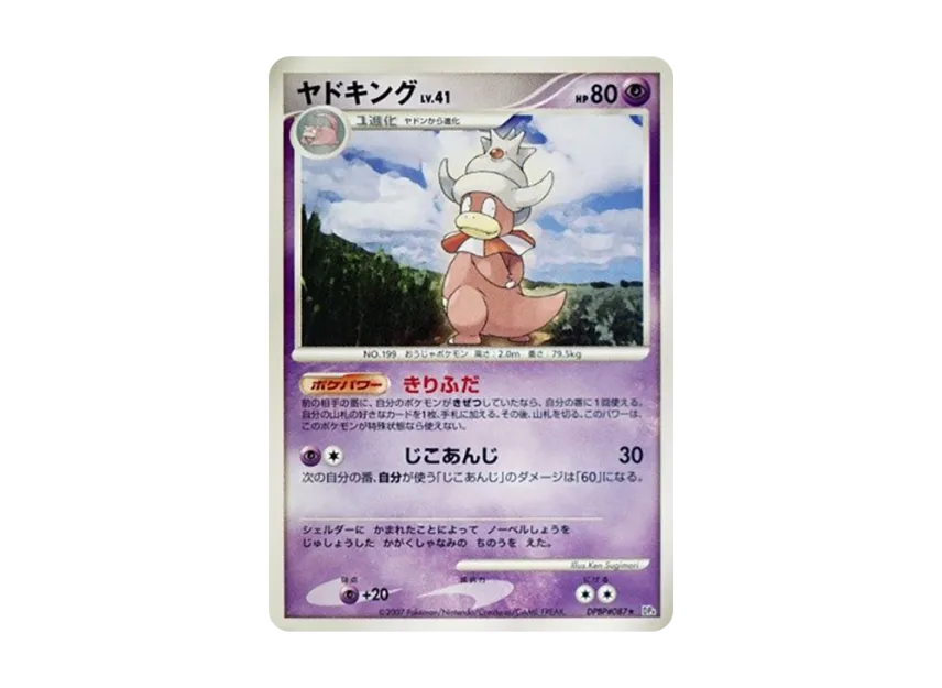 Slowking [DP4 #087] (Expansion Pack "Moonlight Pursuit")