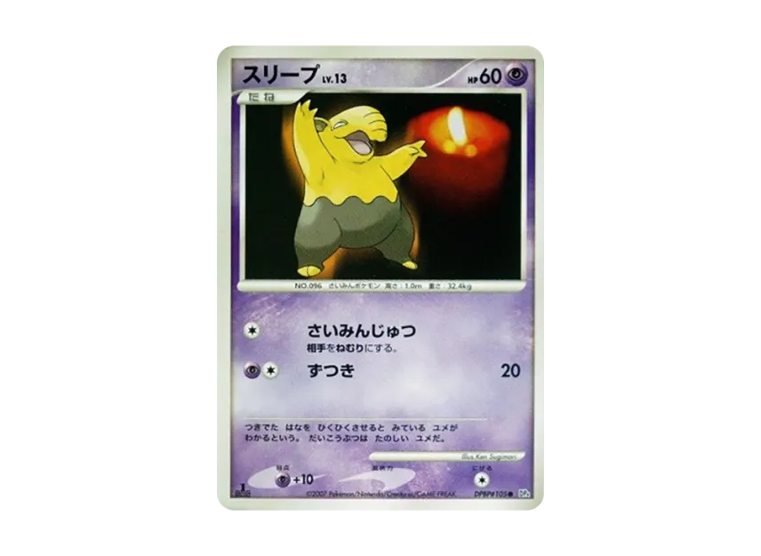 Drowzee : 1ED [DP4 #105] (Expansion Pack "Moonlight Pursuit")