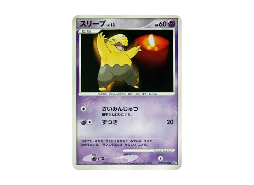 Drowzee [DP4 #105] (Expansion Pack "Moonlight Pursuit")