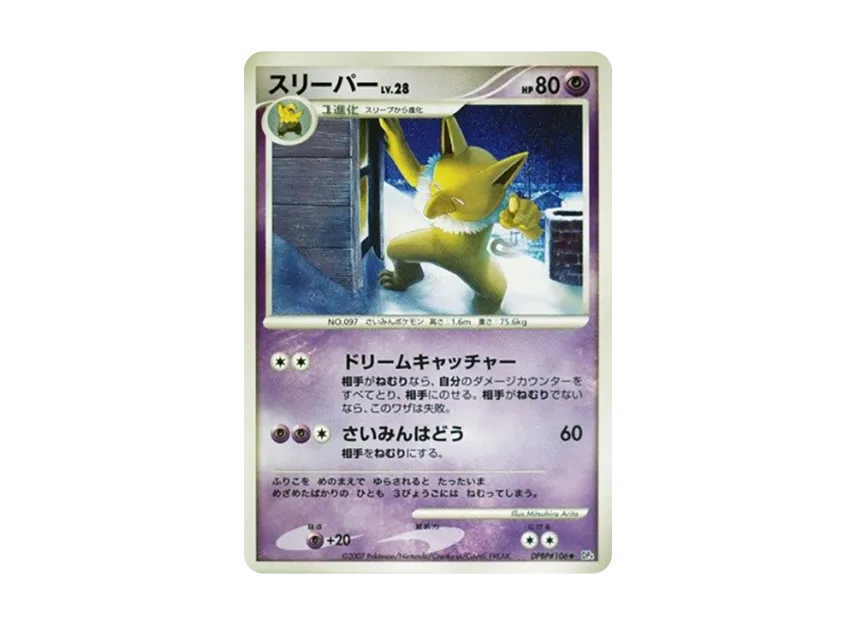 Hypno [DP4 #106] (Expansion Pack "Moonlight Pursuit")