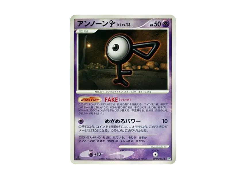 Unown [F] : 1ED [DP4 #234] (Expansion Pack "Moonlight Pursuit")